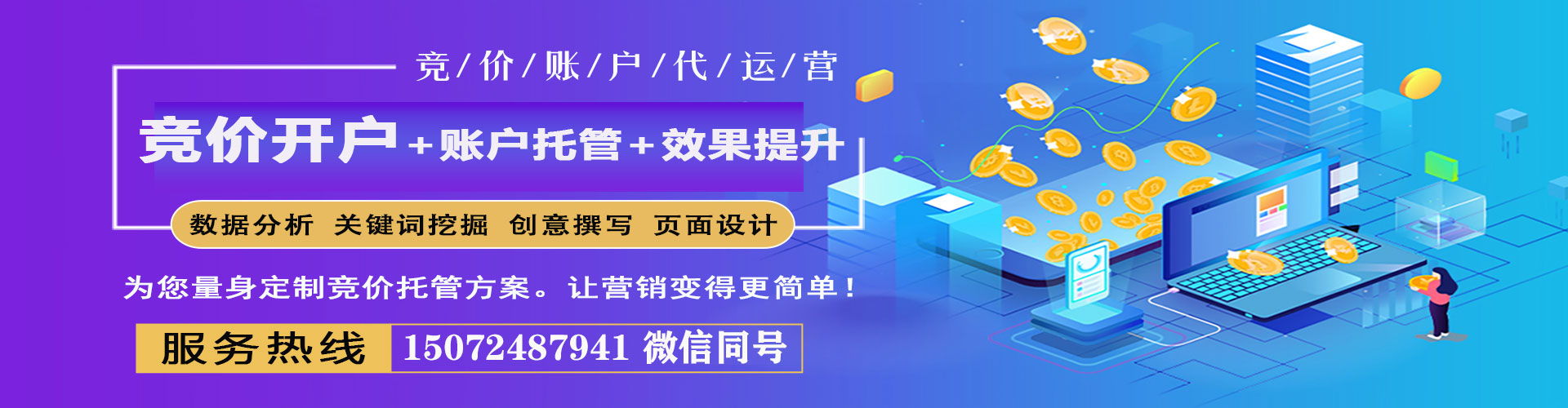 安源百度推广